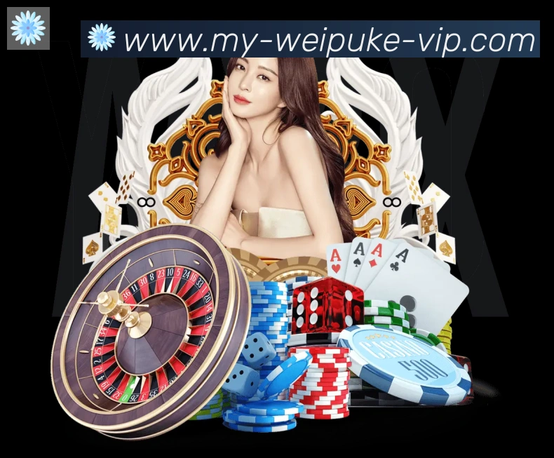微扑克棋牌荣誉